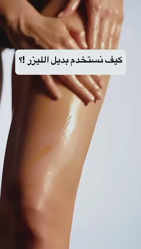 How To use laser effect oil