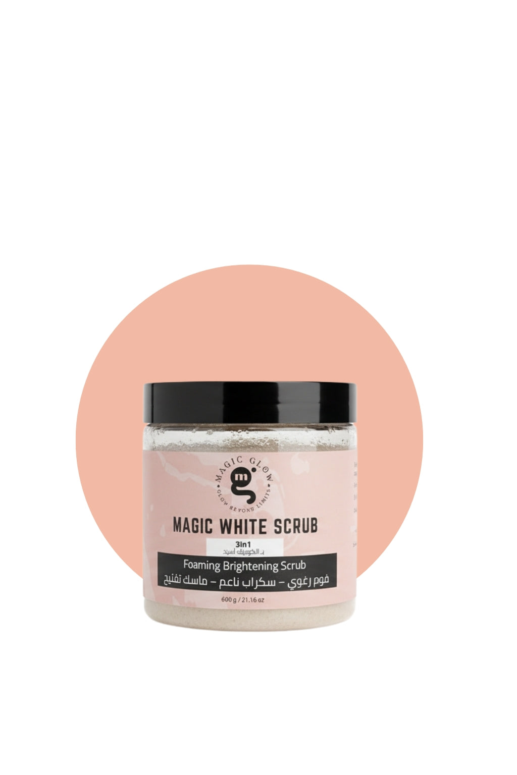 Magic White Scrub 3 in 1 - ماجيك وايت سكراب 3 في 1 (سكراب+صابونيه+ماسك) للتفتيح - Magic Glow